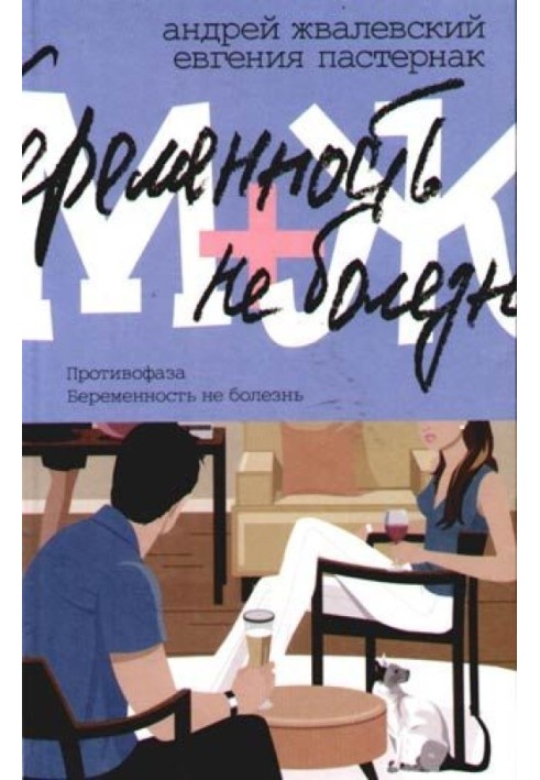 Book Antiphase