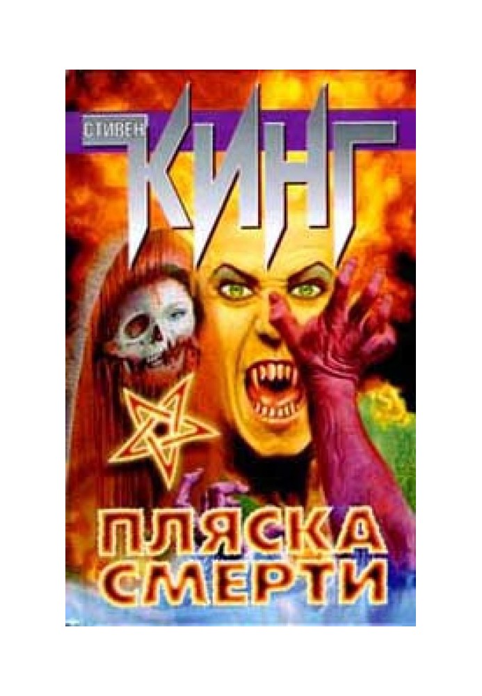 Book Dance of Death (Dark Dance)