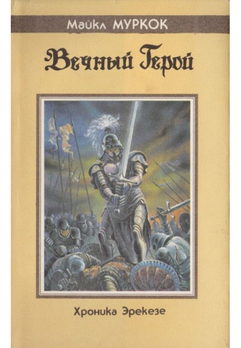 Book Eternal Hero