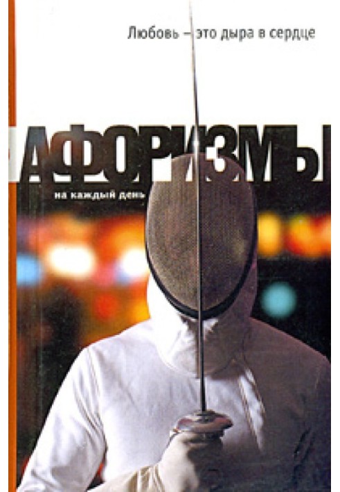 Book Love is a hole in the heart. Aphorisms