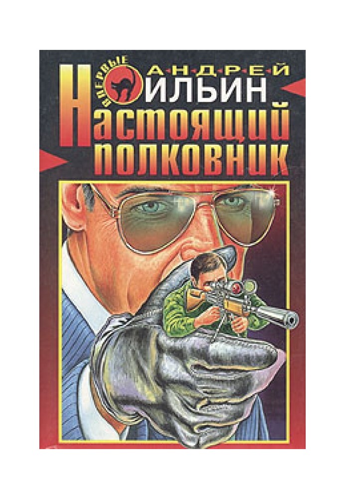 Book A real colonel