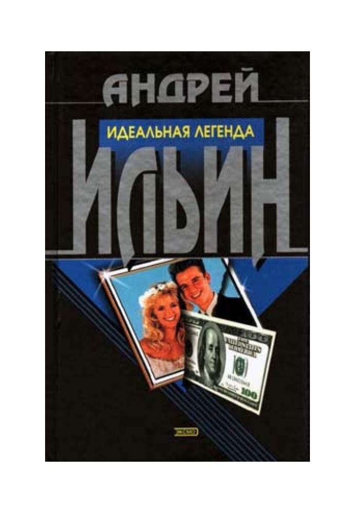 Книга Законник