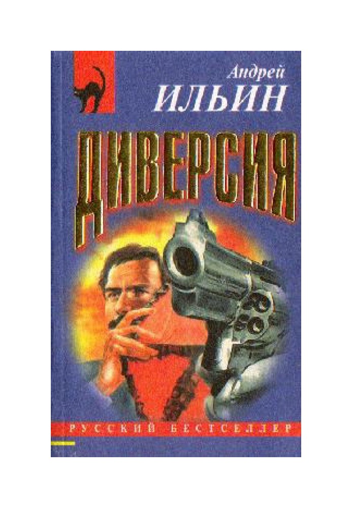 Book Sabotage