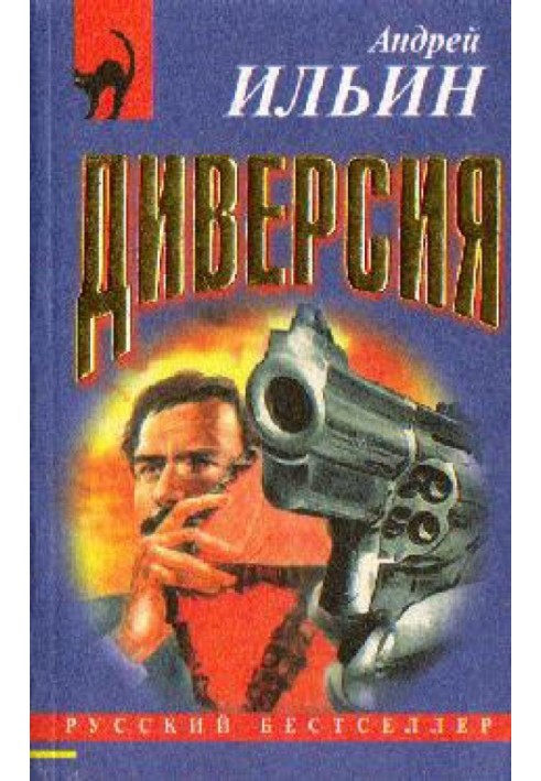 Book Sabotage
