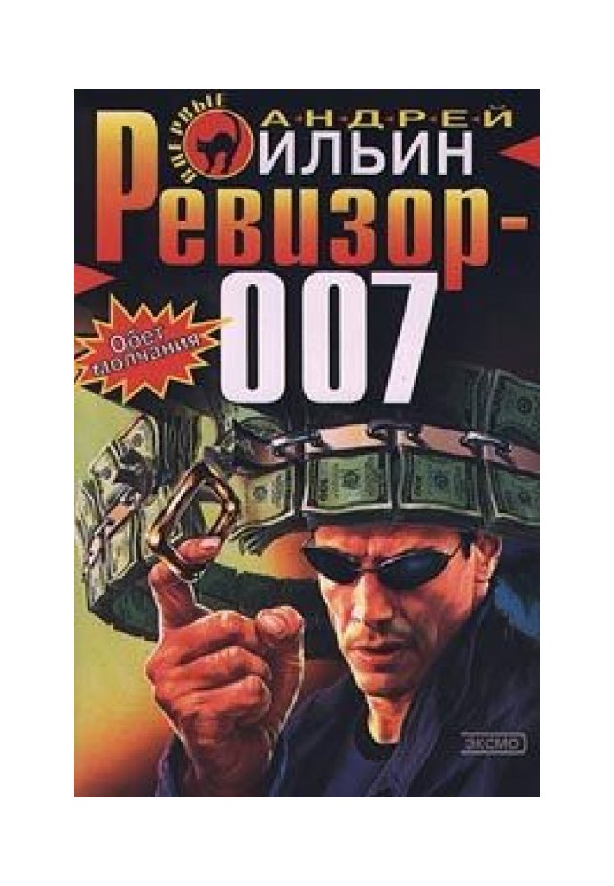 Book Inspector 007