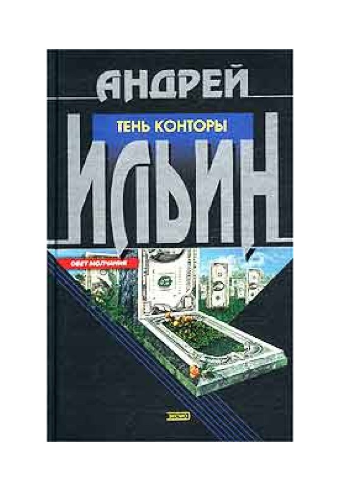 Book Shadow Office