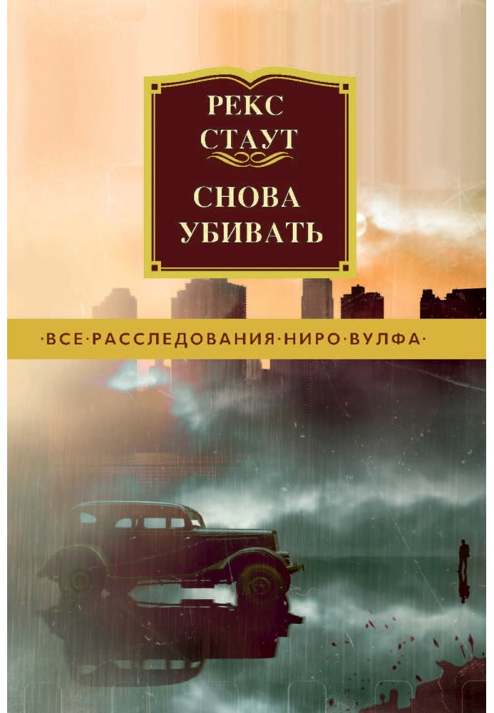 Book Kill again