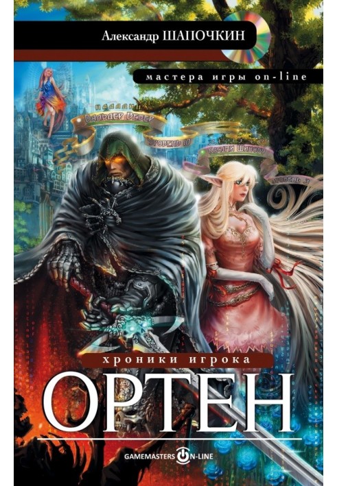 Book One-winged
