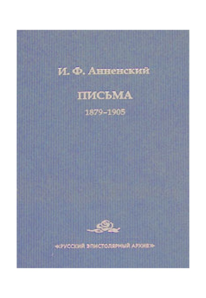 Книга Листи