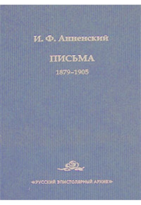 Книга Листи