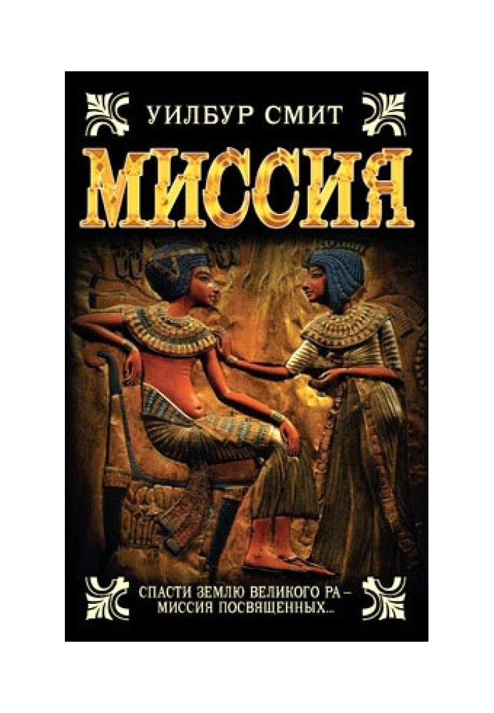 Book Mission