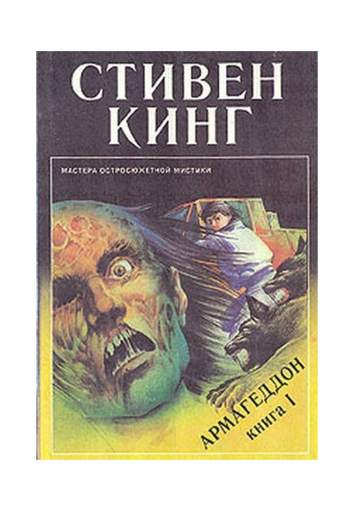 Book Armageddon