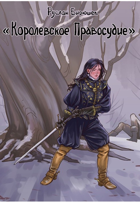 Book Royal Justice