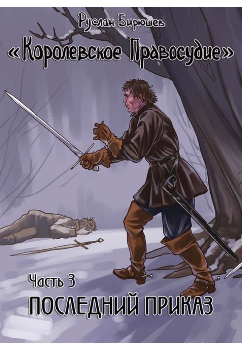 Book Last order
