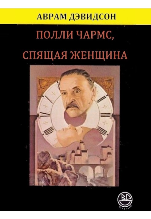 Book Polly Charms, Sleeping Woman