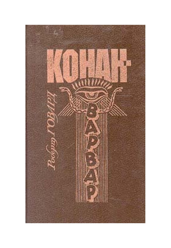 Книга Драгоценности Гуахаура