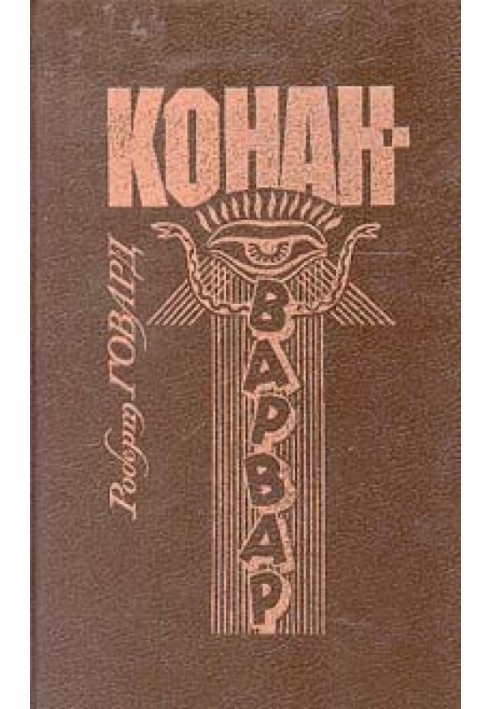 Книга Драгоценности Гуахаура