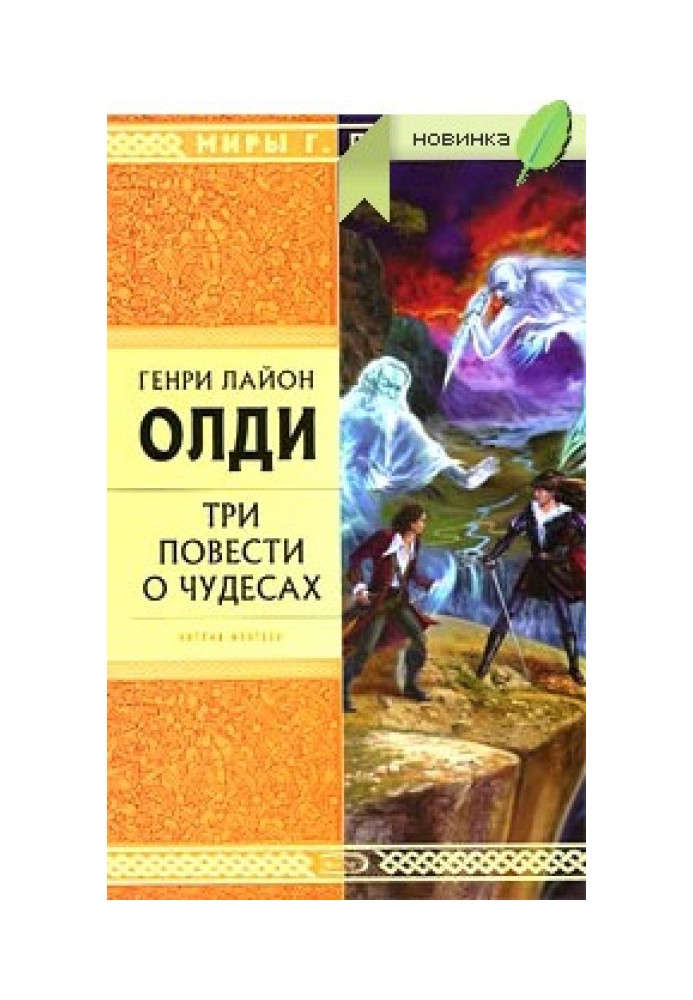Book Skorlupar