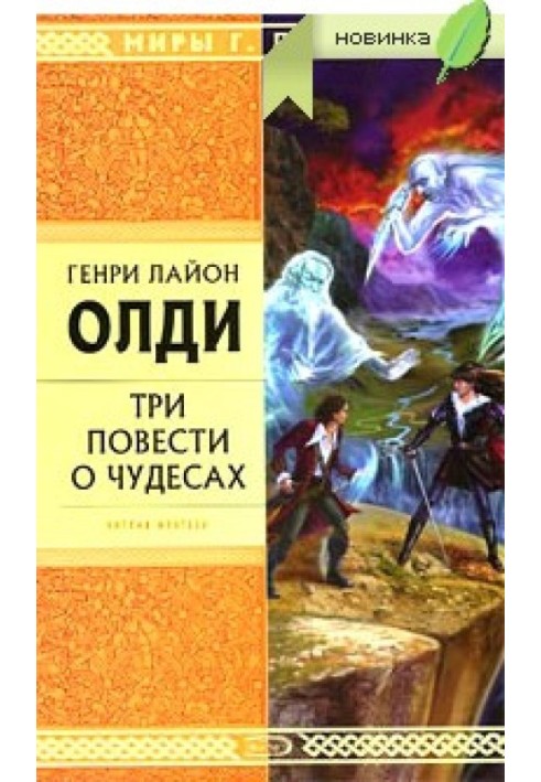 Book Skorlupar