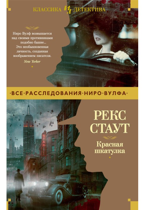 Book Red box