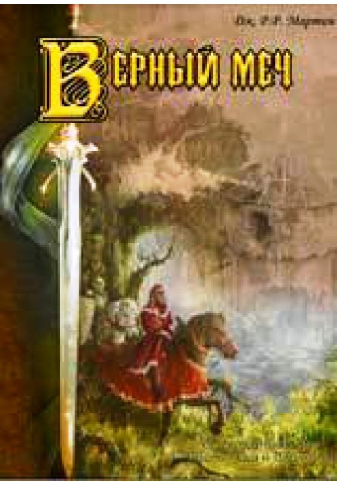 Book Sworn Knight