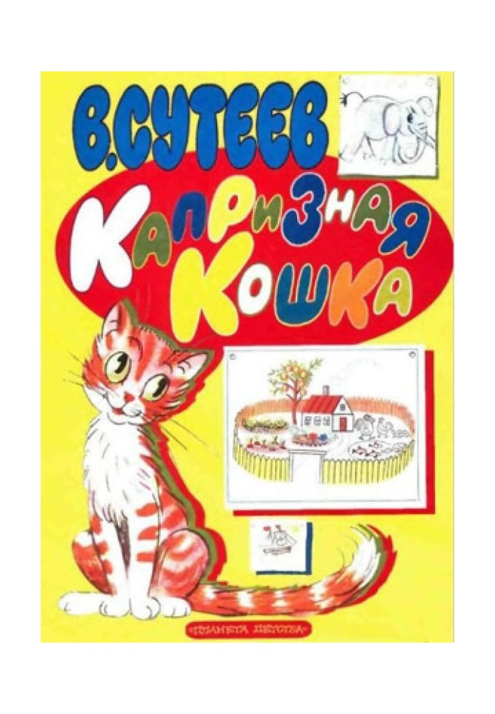 Book Capricious cat