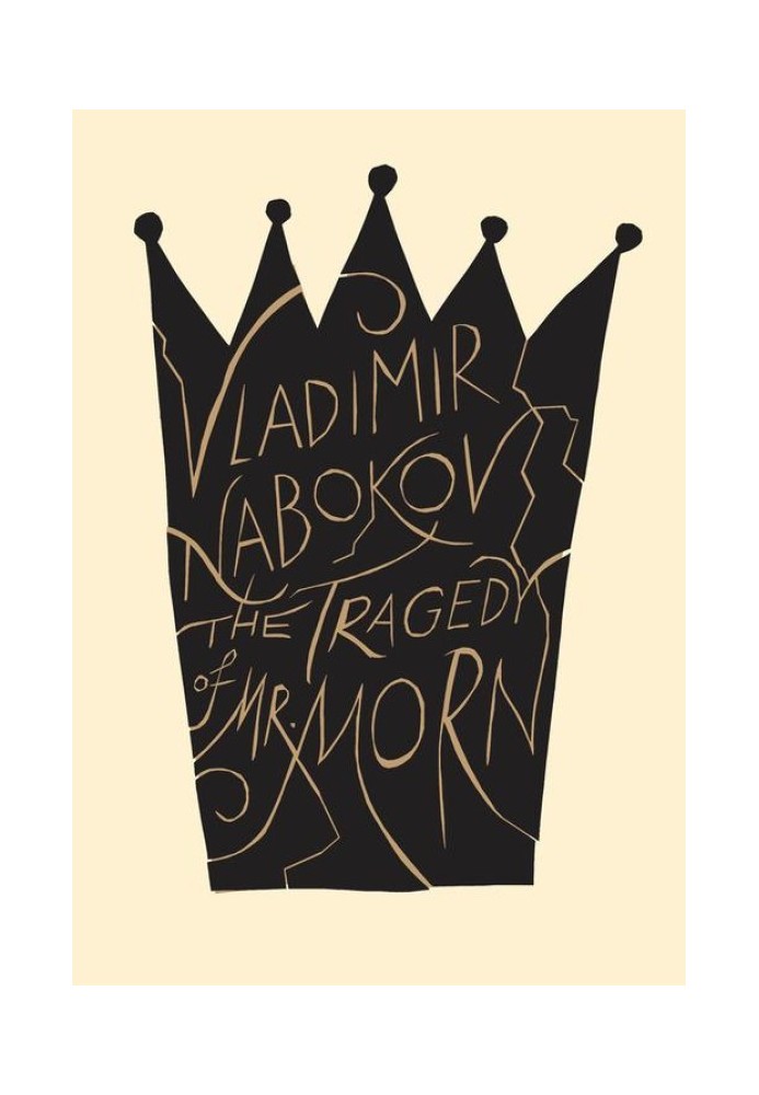 Книга Трагедія Мастера Морна