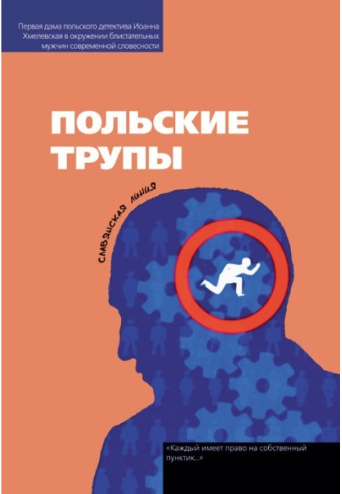 Book Polish corpses