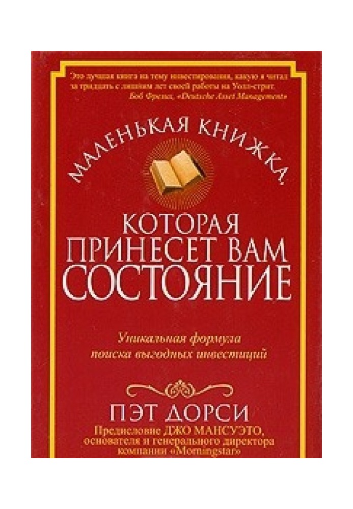 Book A little book that will make you a fortune