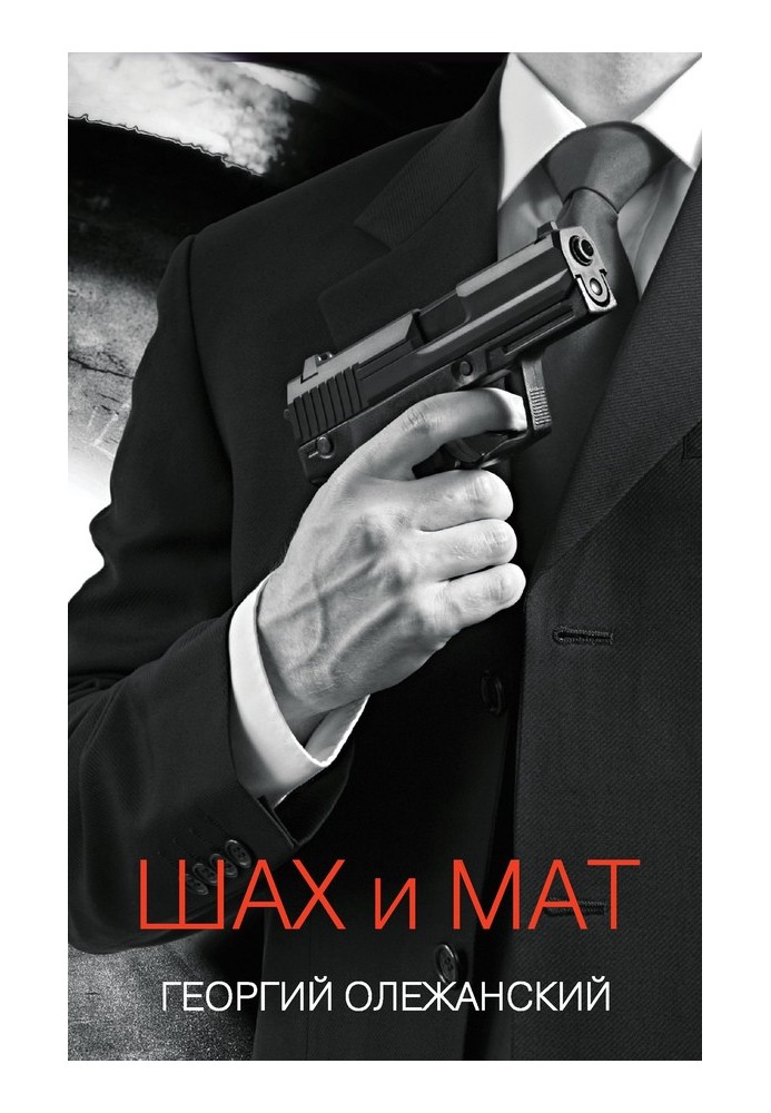 Book Checkmate