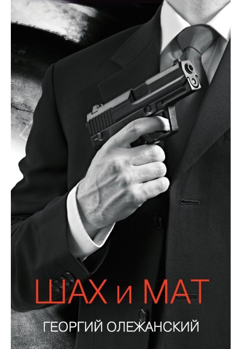 Book Checkmate