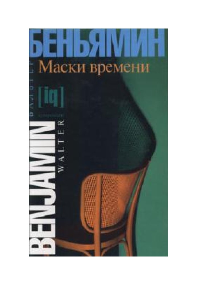 Книга Маски времени. Эссе о культуре и литературе