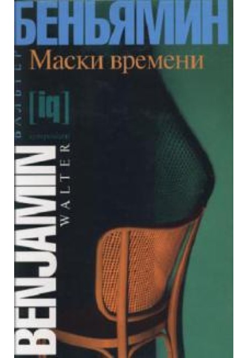 Книга Маски времени. Эссе о культуре и литературе