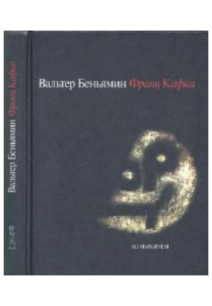 Книга Франц Кафка