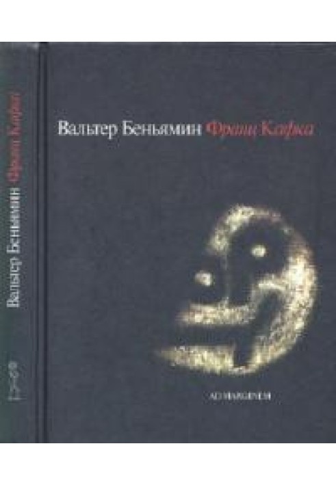 Книга Франц Кафка