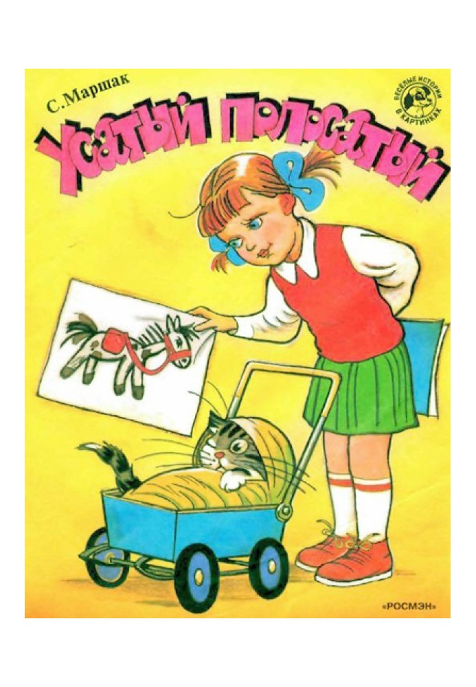 Book Mustachioed - Striped