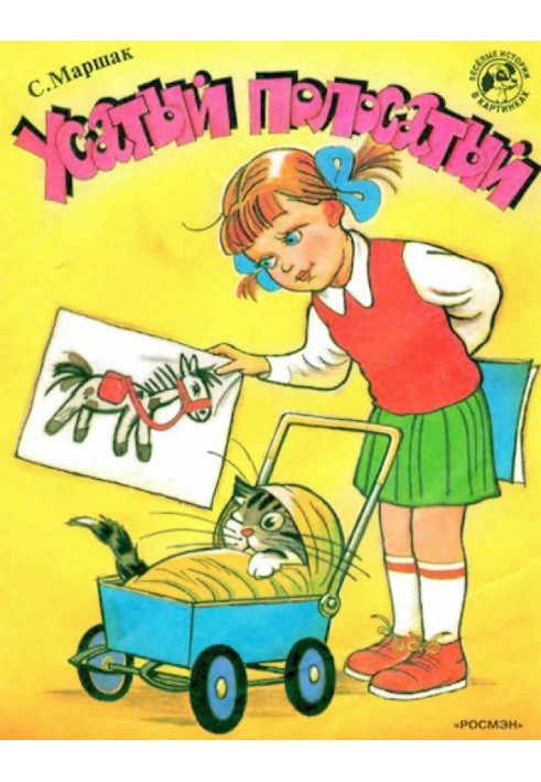 Book Mustachioed - Striped