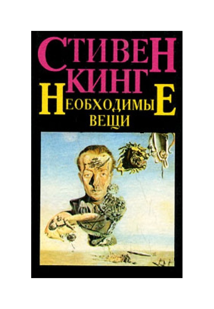 Book Necessary things