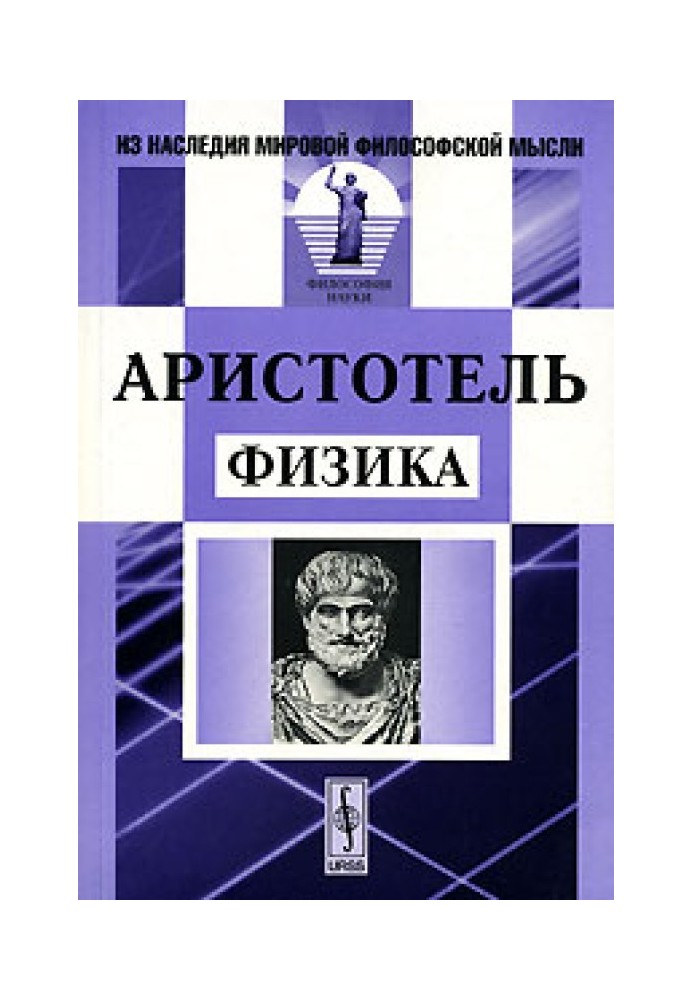 Книга Физика