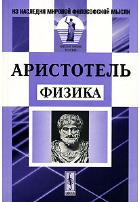Книга Физика