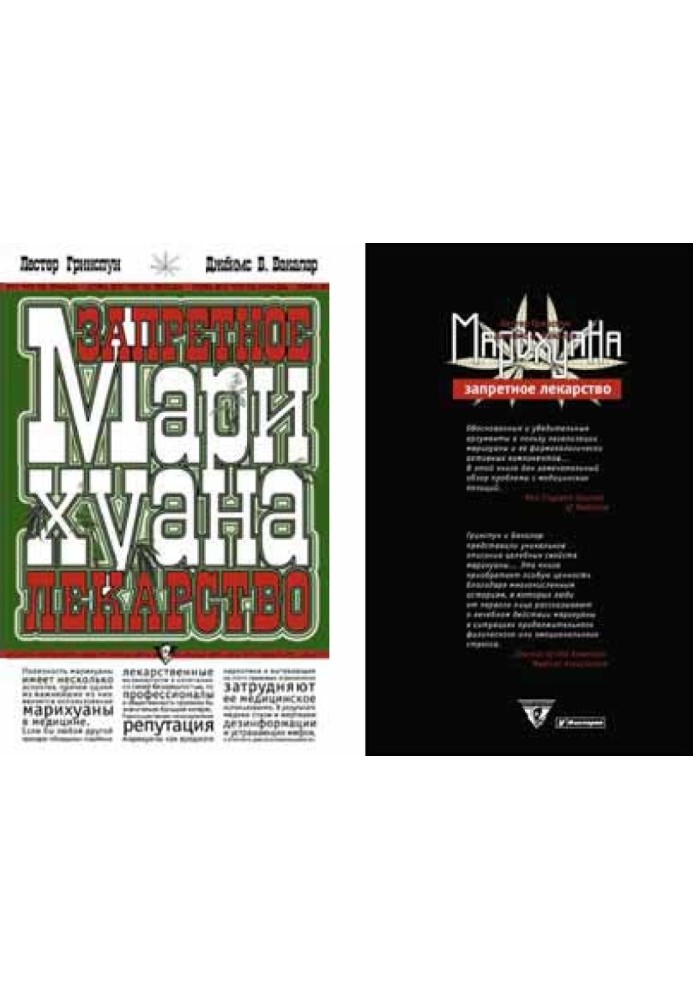 Book Marijuana: a forbidden medicine