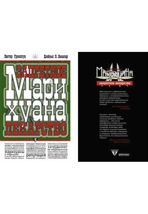 Book Marijuana: a forbidden medicine