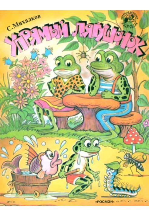 Book Stubborn frog