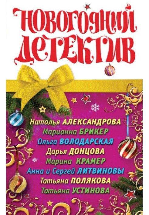 Book My beloved Santa Claus