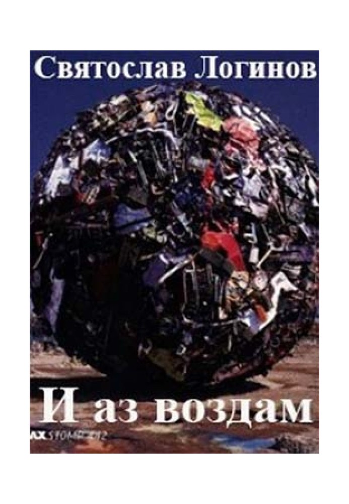 Book And I will repay