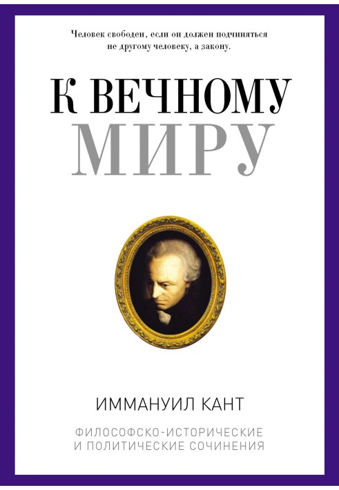 Book To eternal peace
