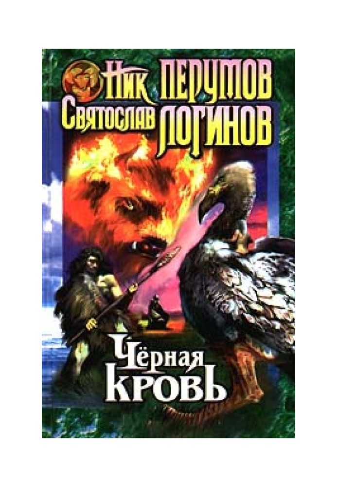 Book Black blood