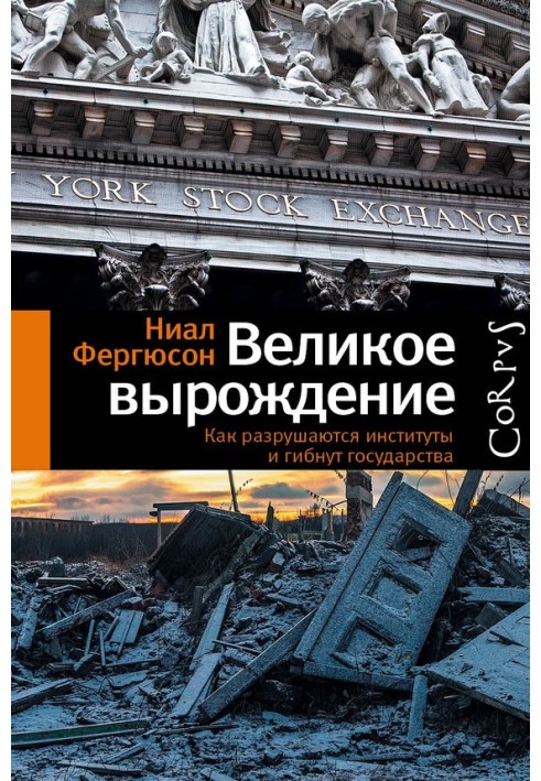 Book Great Degeneration