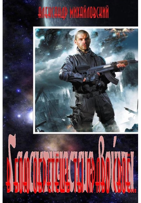 Book In battle you will find your right...