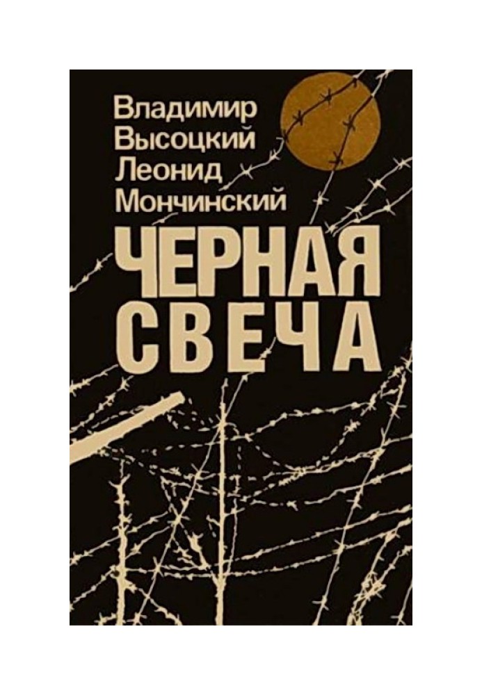 Book Black candle